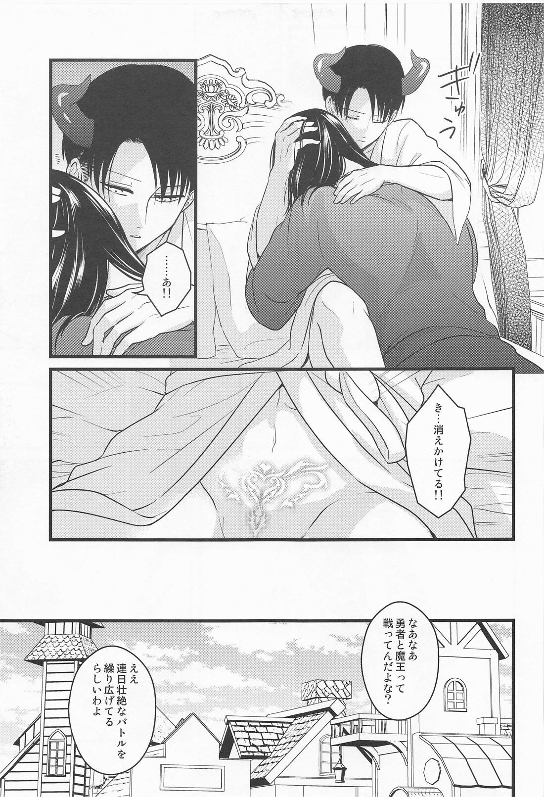 異世界転生して勇者になったからには魔王を救ってもいいよな!? 30ページ