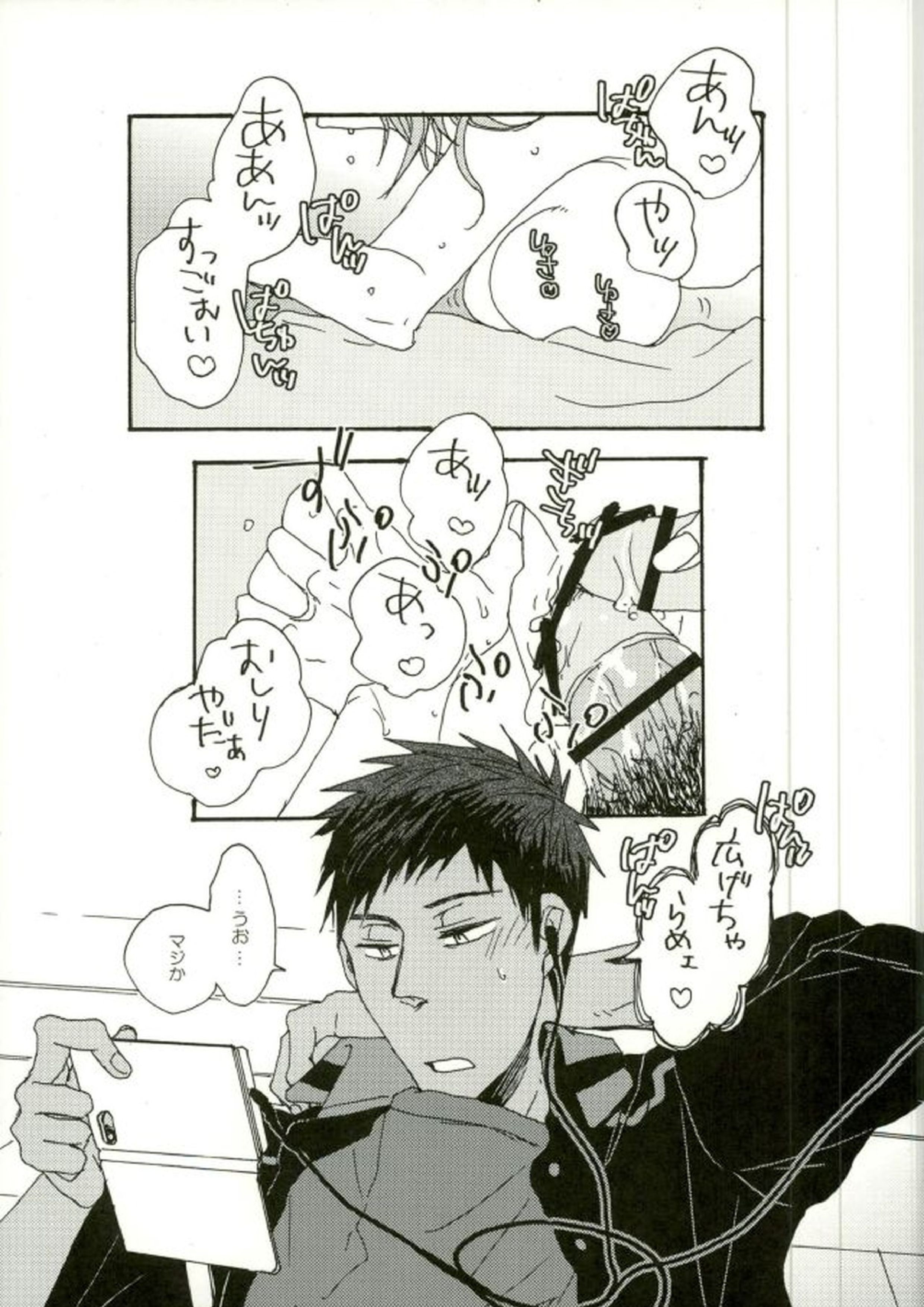 Kinky 2ページ