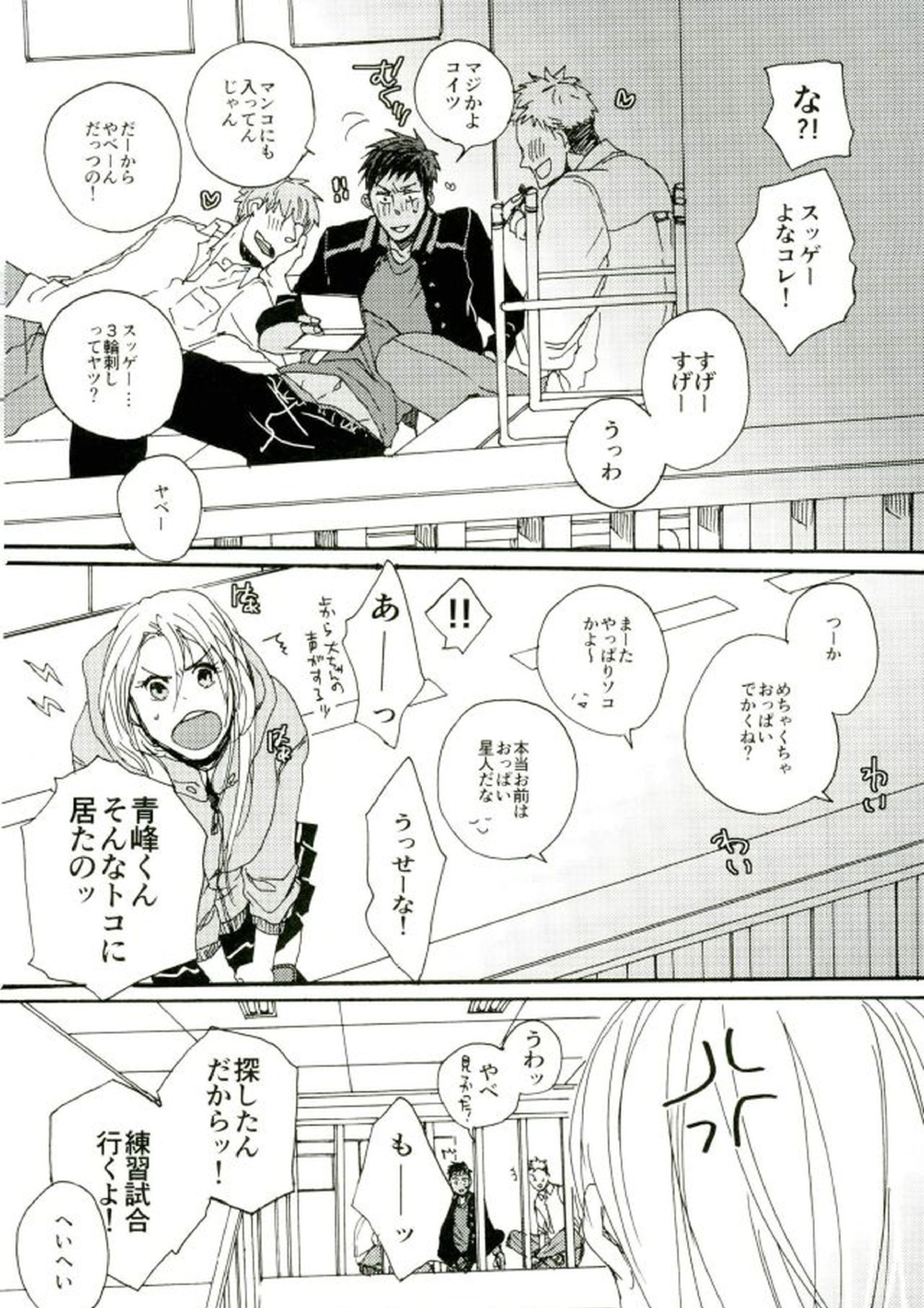 Kinky 3ページ