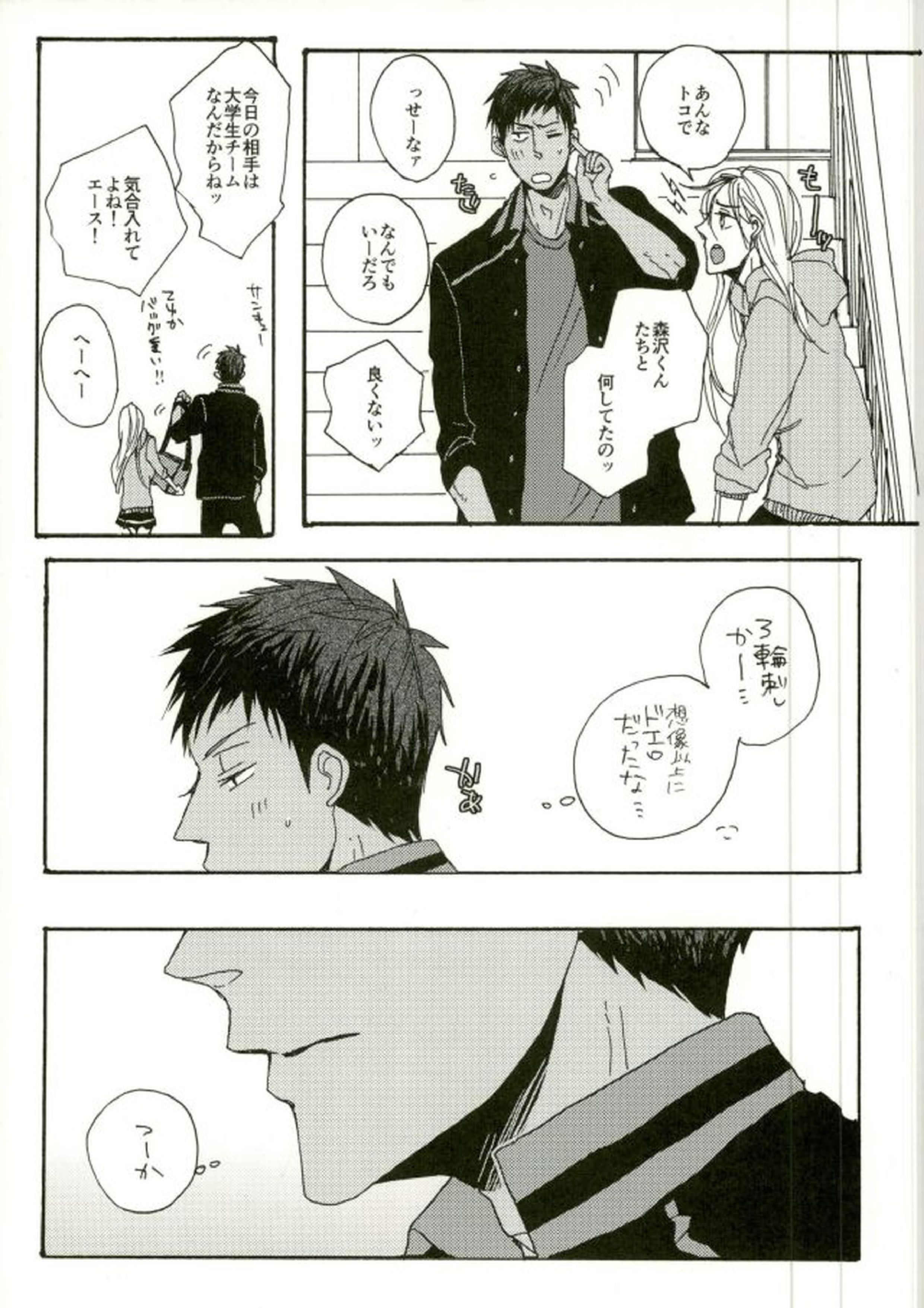 Kinky 4ページ