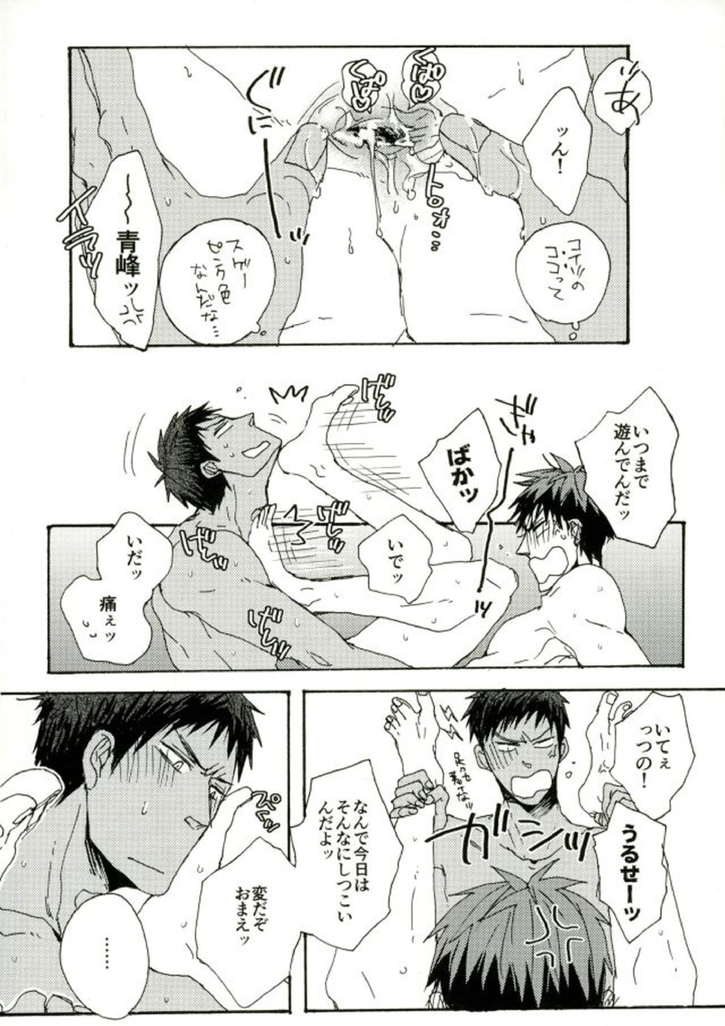 Kinky 5ページ