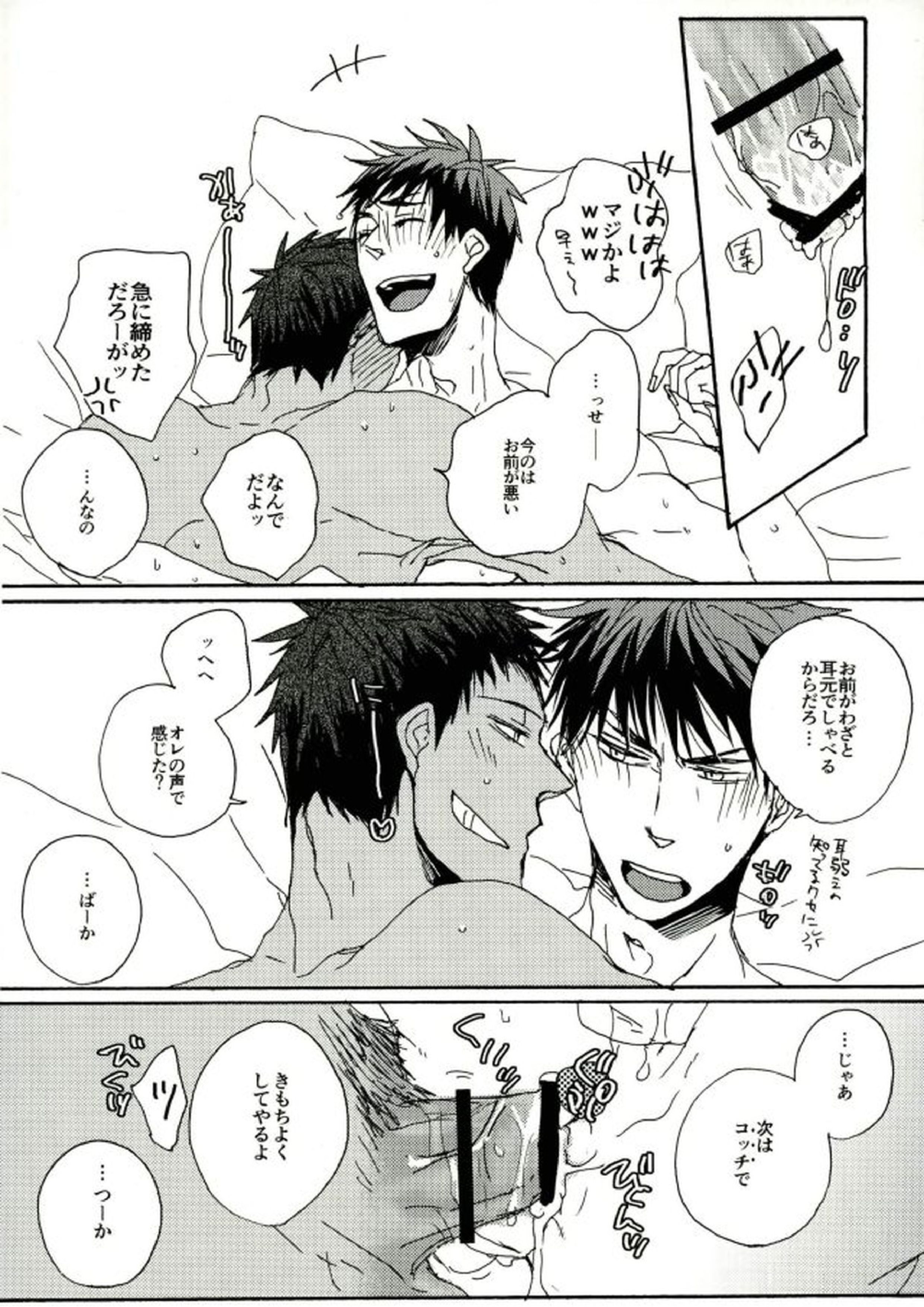 Kinky 9ページ