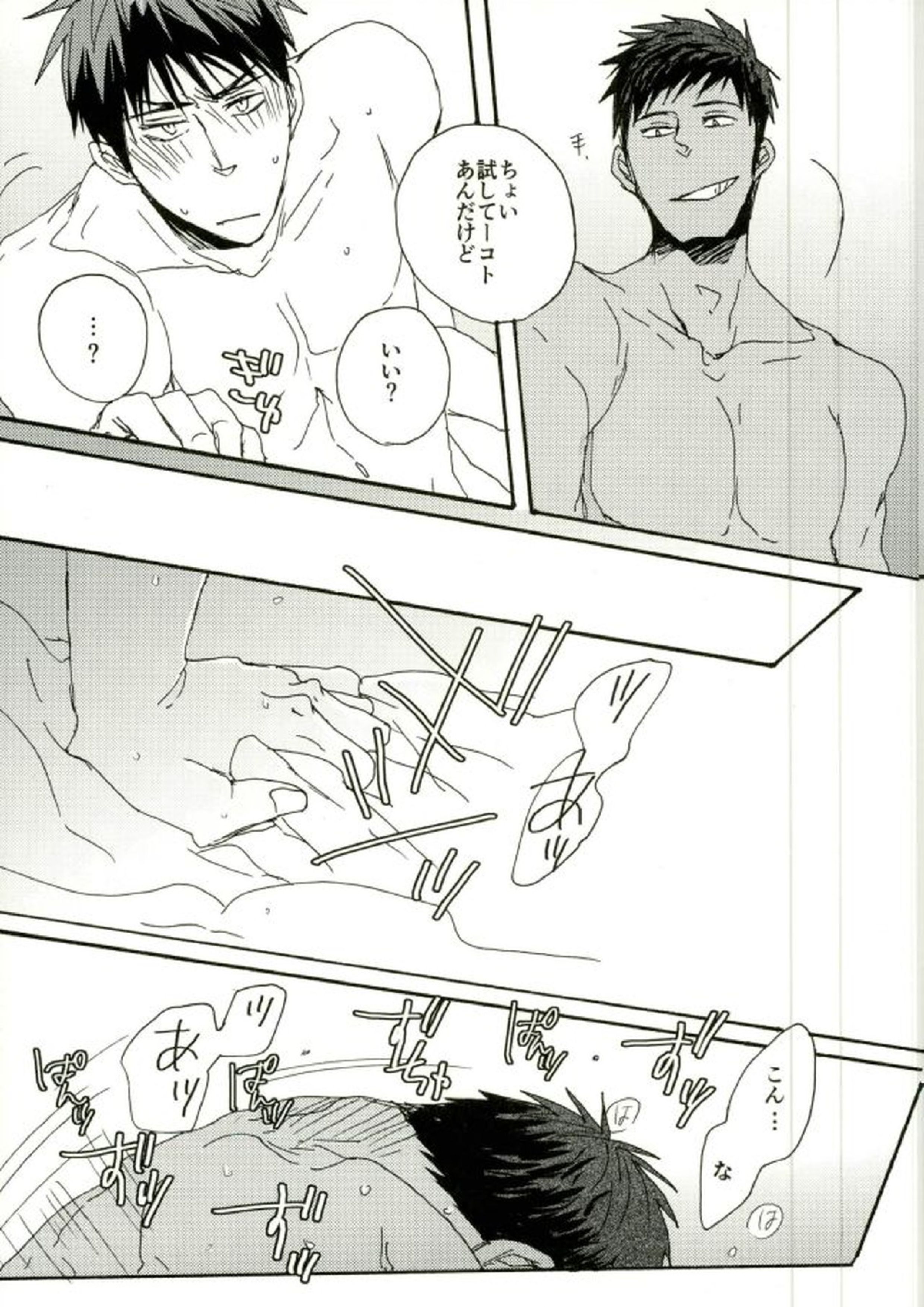 Kinky 10ページ