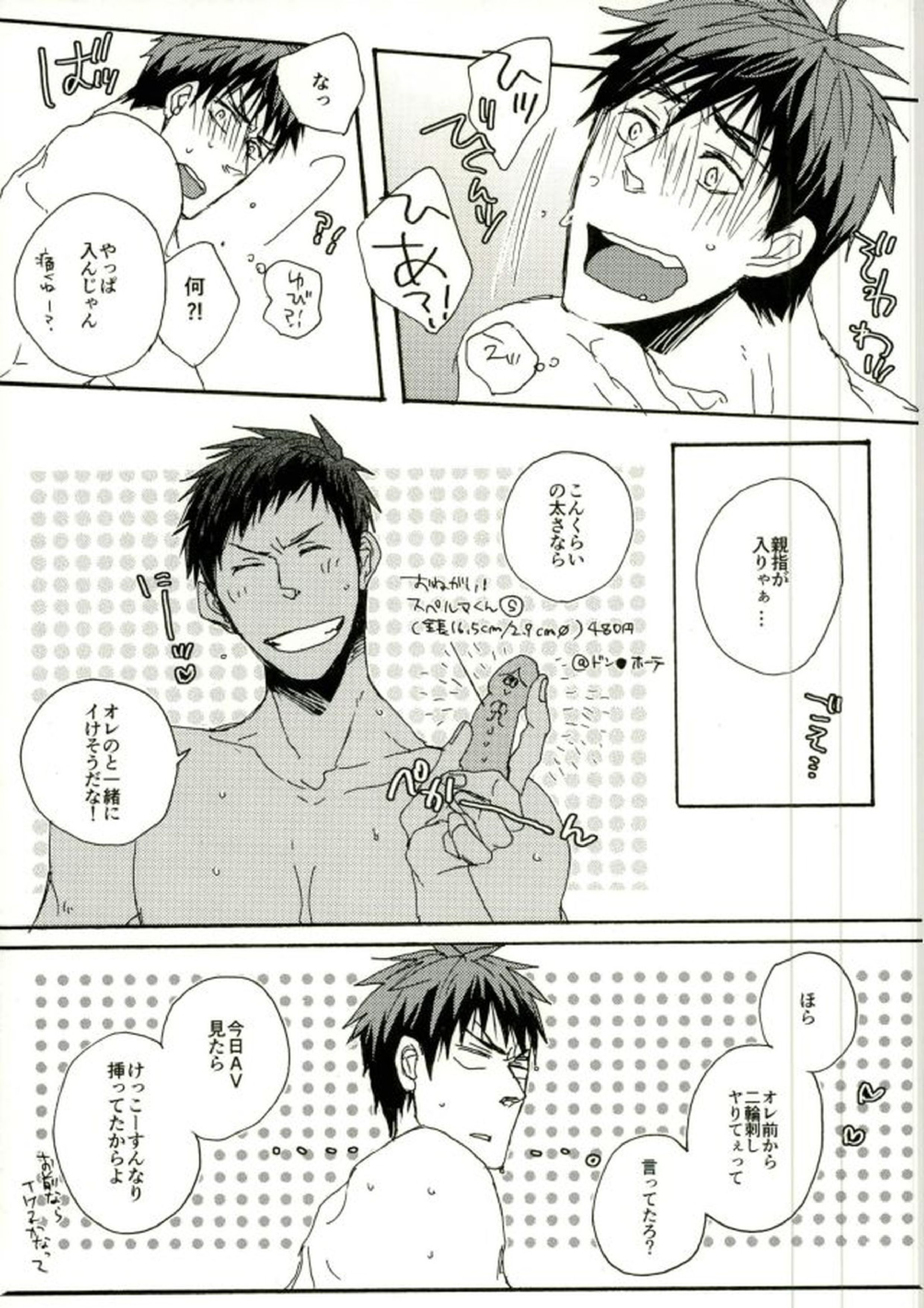 Kinky 12ページ