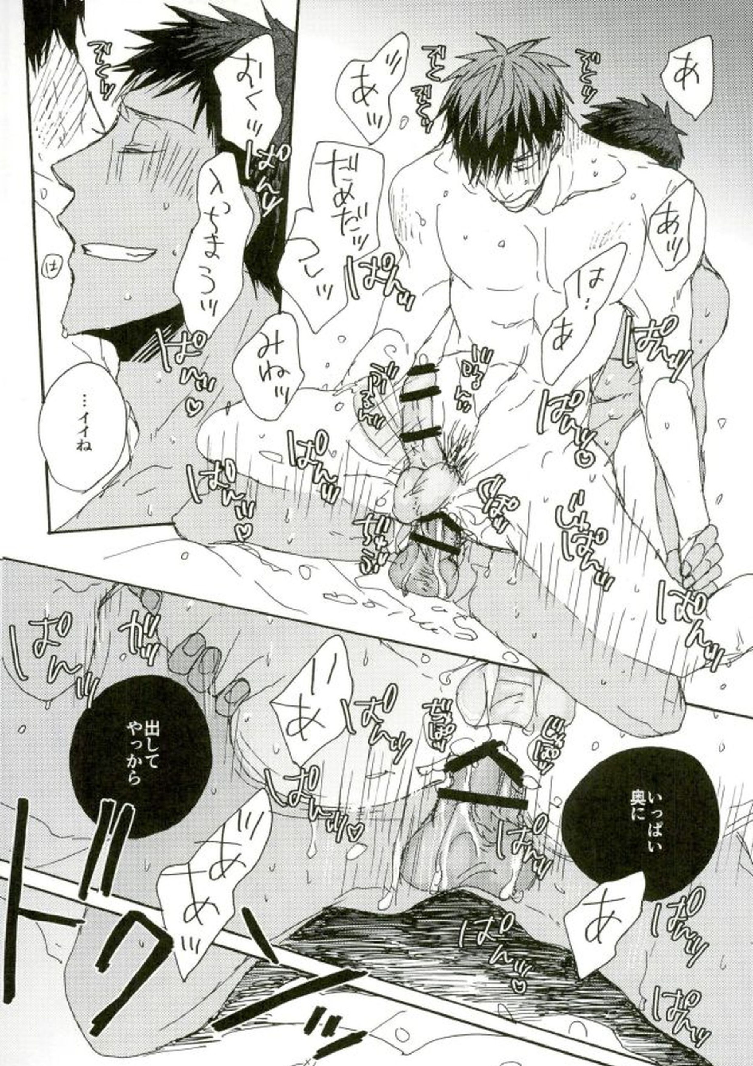 Kinky 15ページ