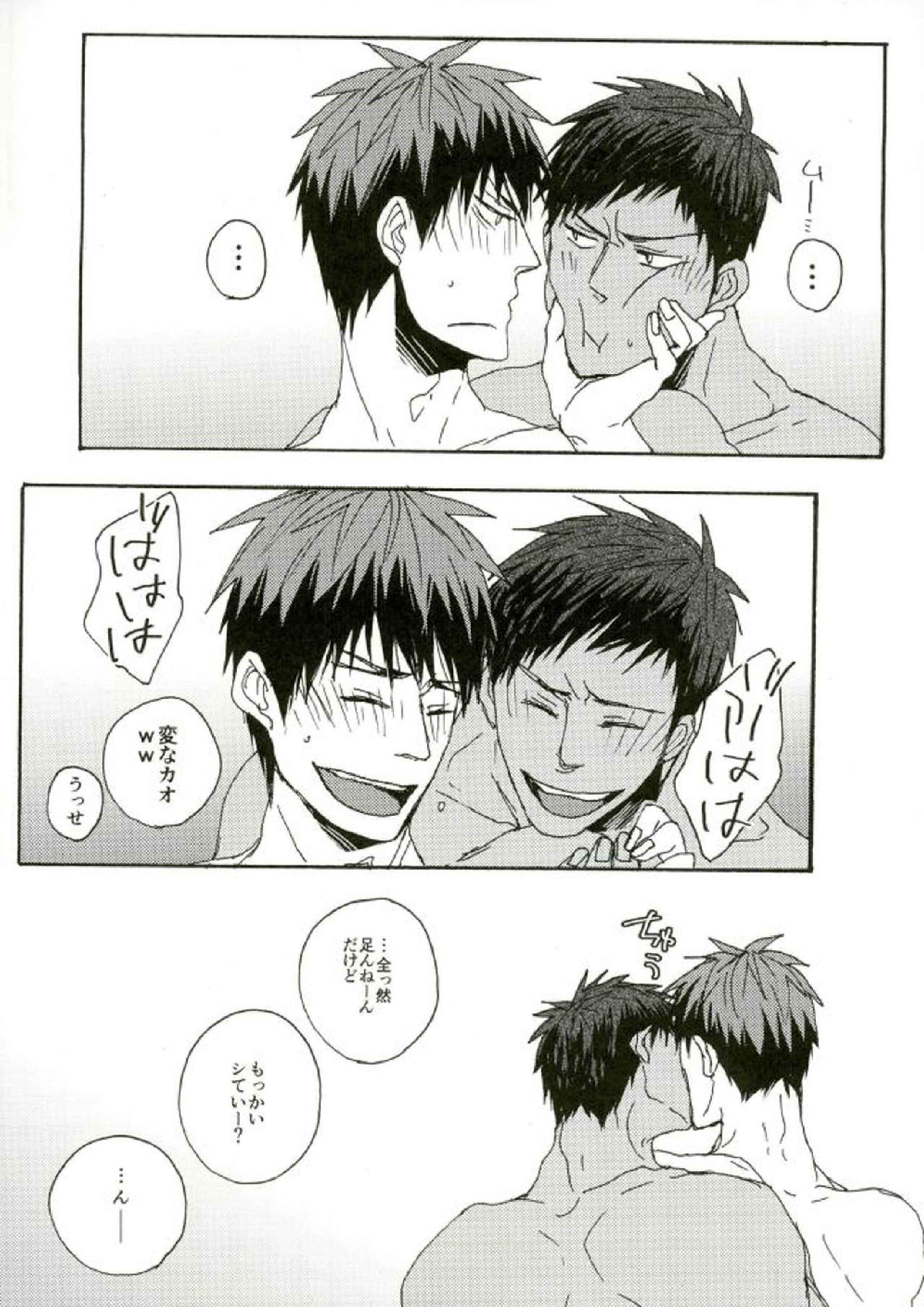 Kinky 17ページ