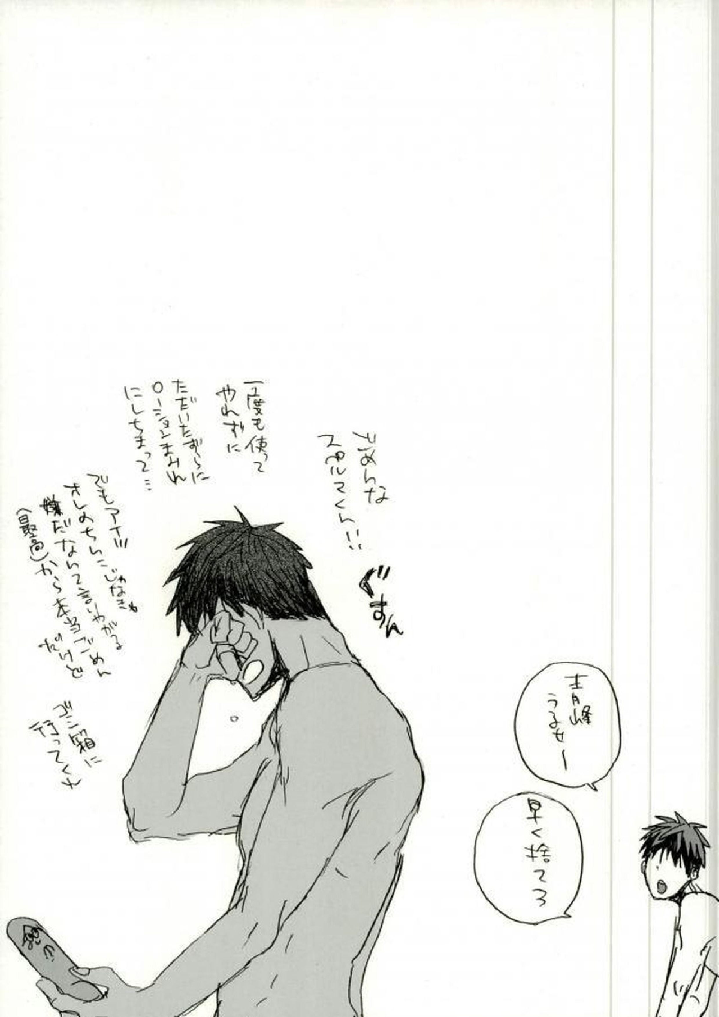 Kinky 19ページ