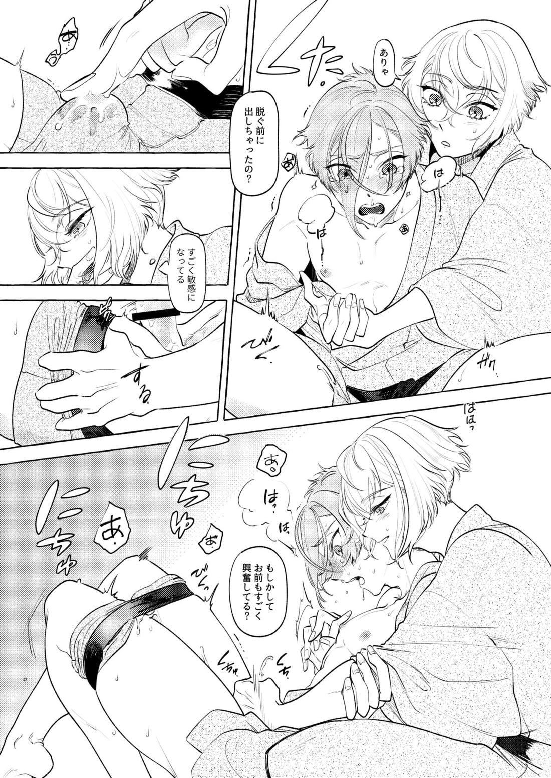 初夜失敗…とそれから 23ページ