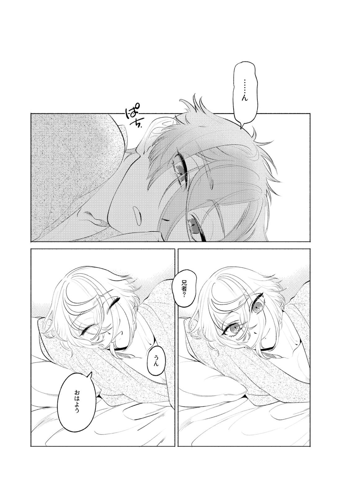 初夜失敗…とそれから 36ページ