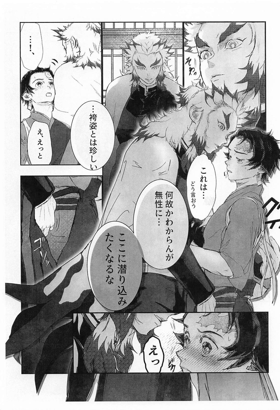 蛇ノ目 6ページ