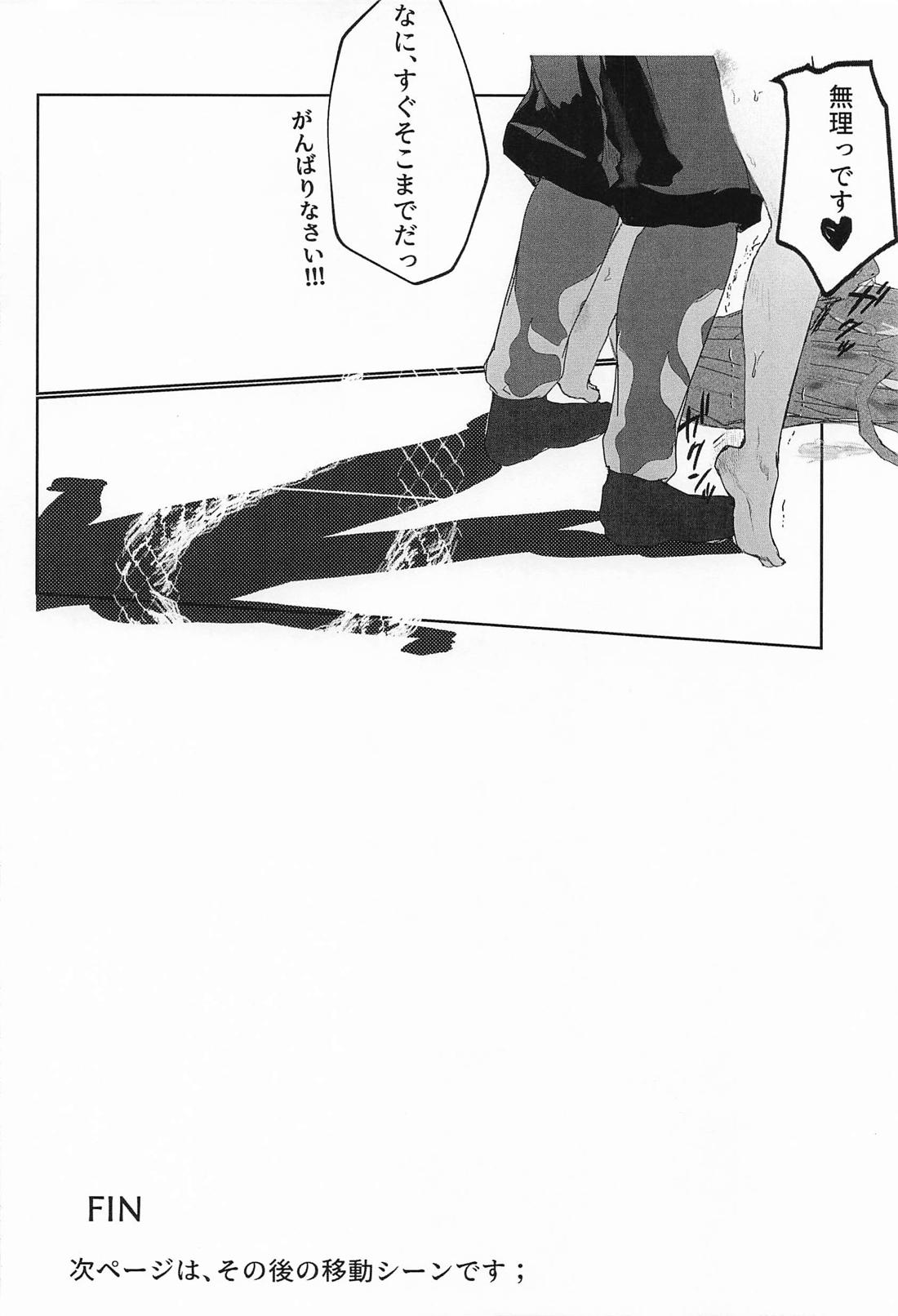 蛇ノ目 15ページ