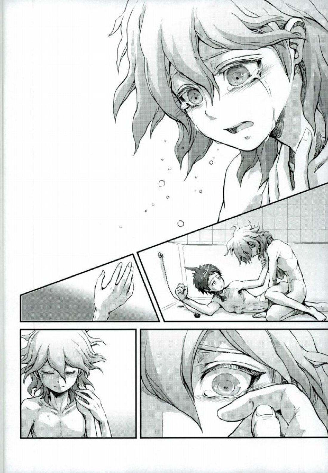 だれもおぼえていない約束 14ページ