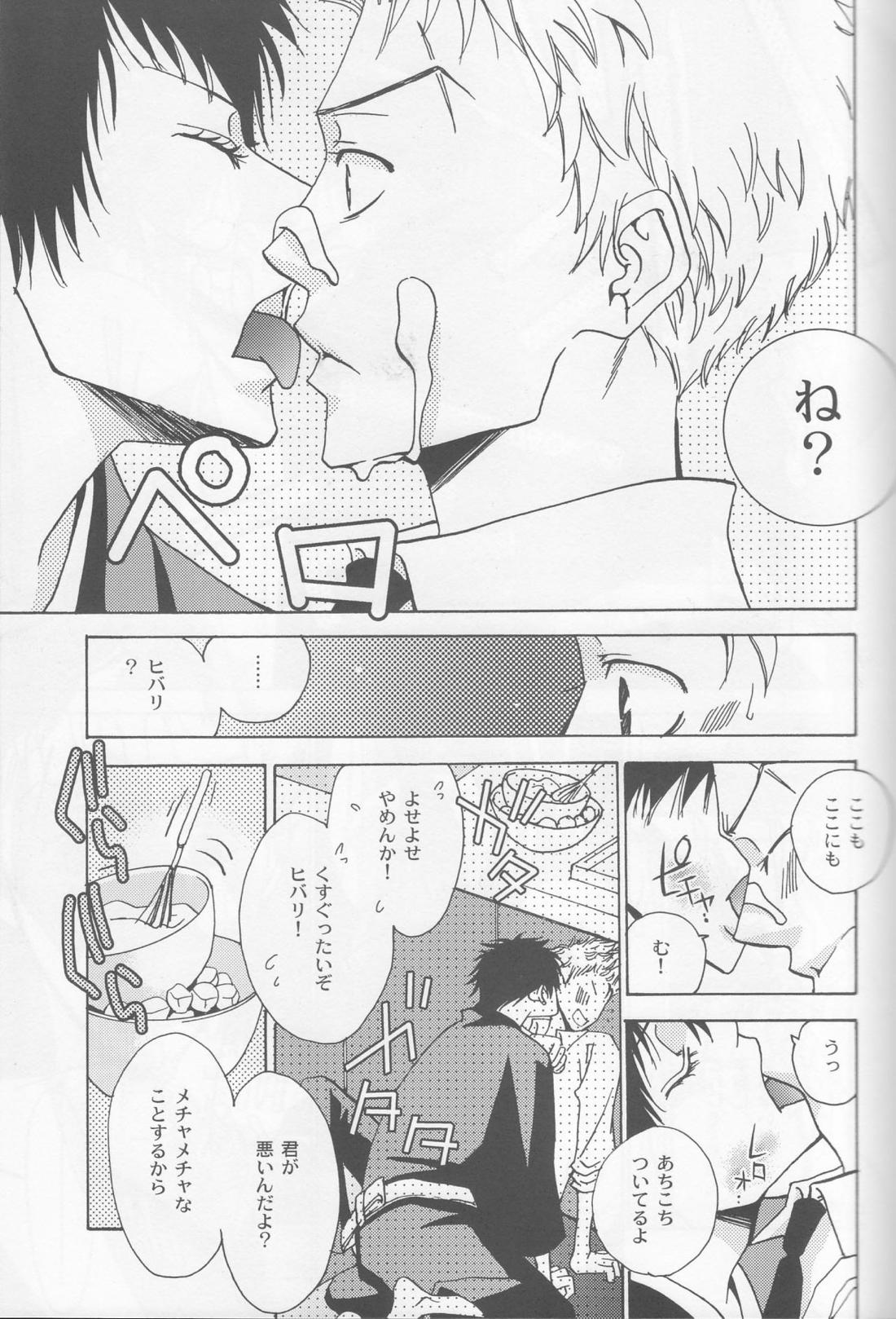 Happy Hour 6ページ
