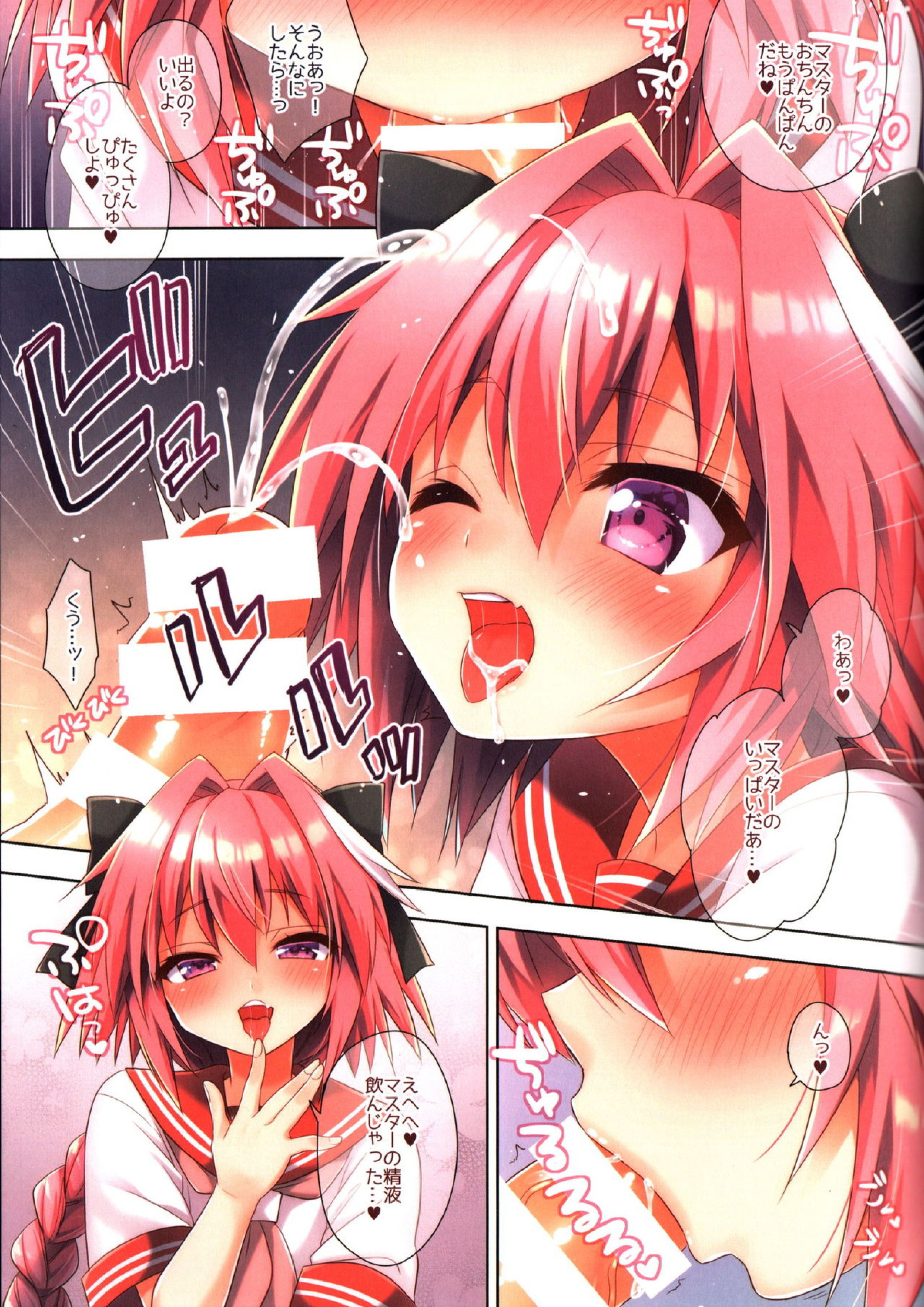 アストルフォくんのヘソ出しセーラーがかわいすぎたので 5ページ