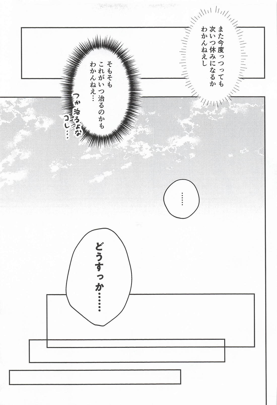 しーくれっとすいーとないと 10ページ