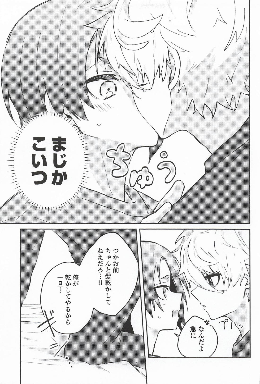 しーくれっとすいーとないと 14ページ