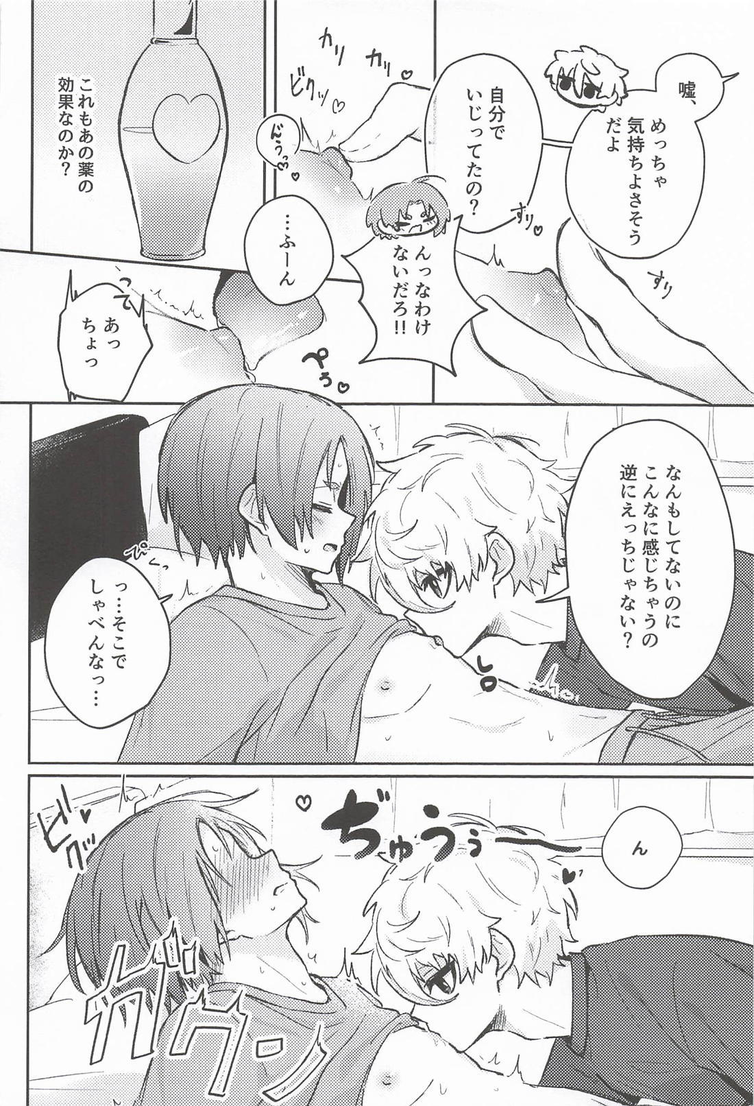 しーくれっとすいーとないと 17ページ