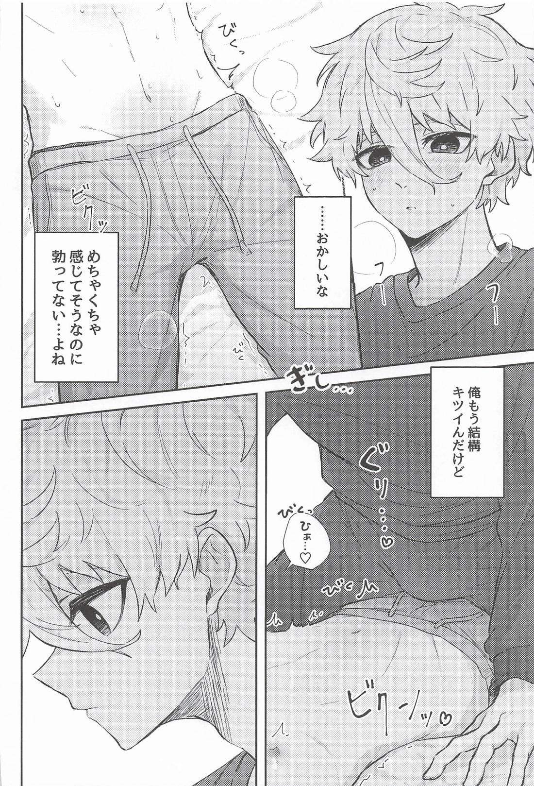 しーくれっとすいーとないと 19ページ