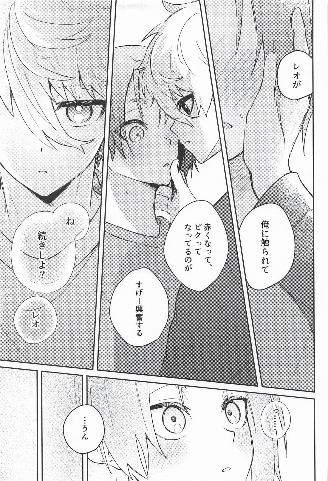 しーくれっとすいーとないと 24ページ