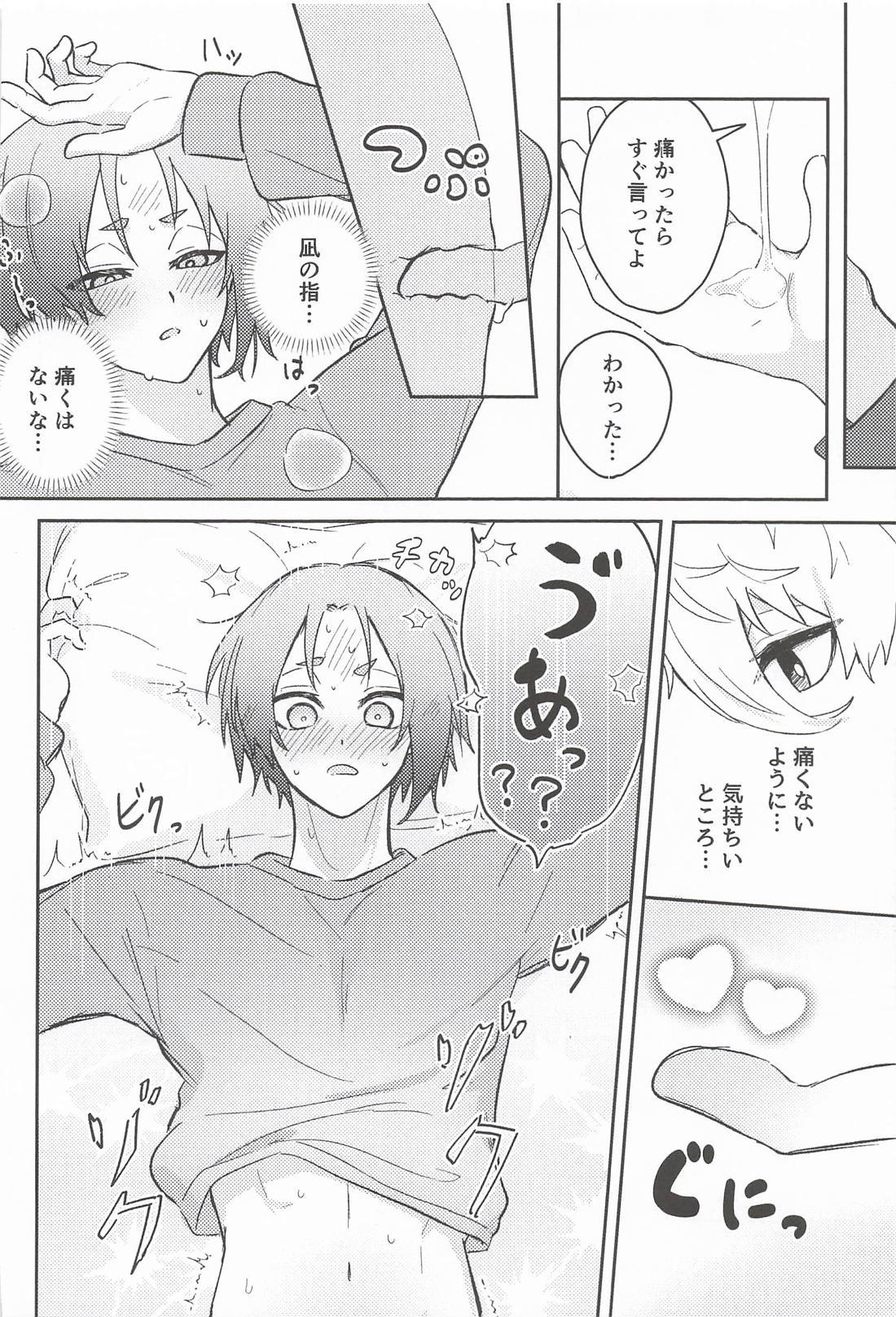 しーくれっとすいーとないと 25ページ