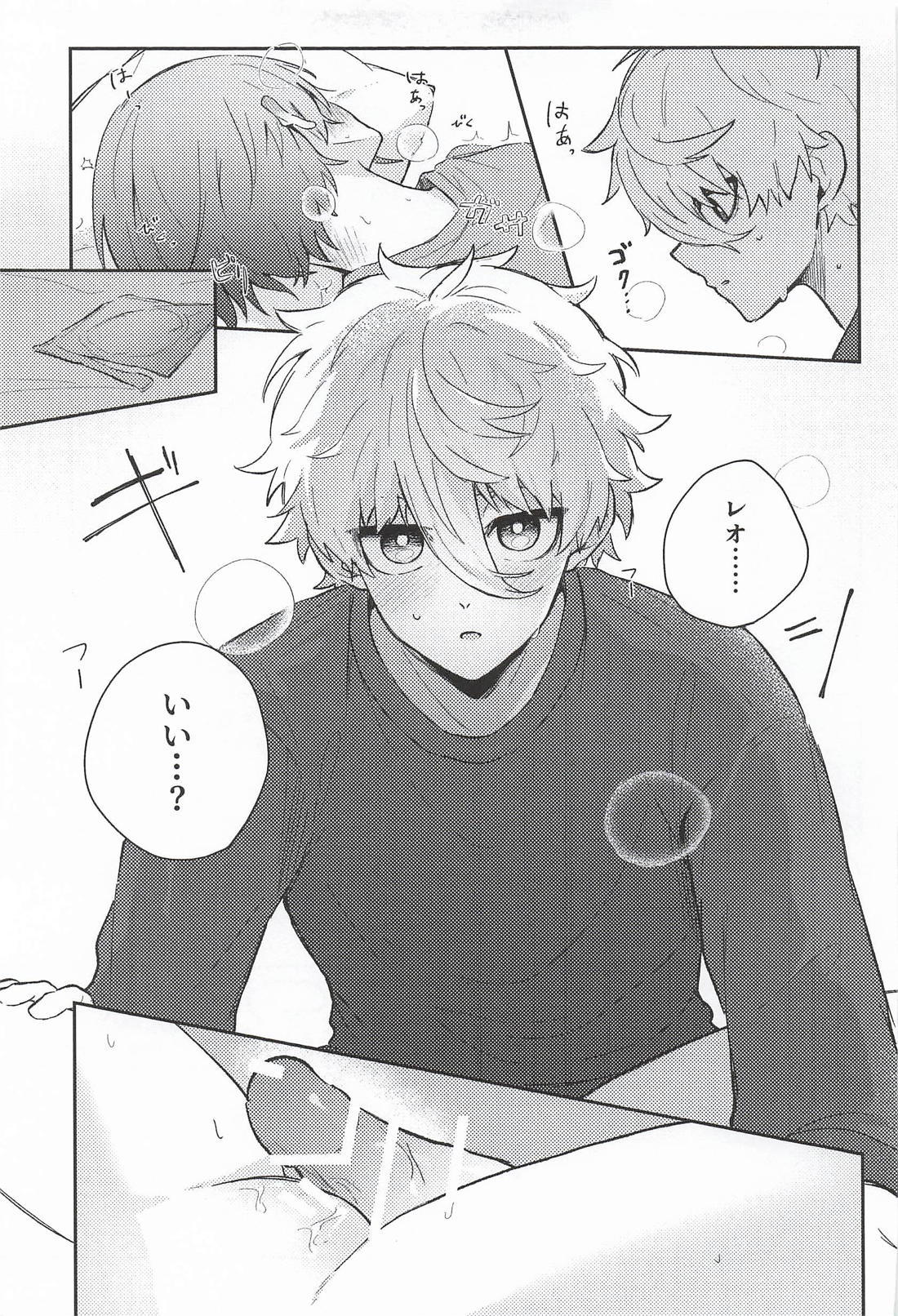 しーくれっとすいーとないと 28ページ