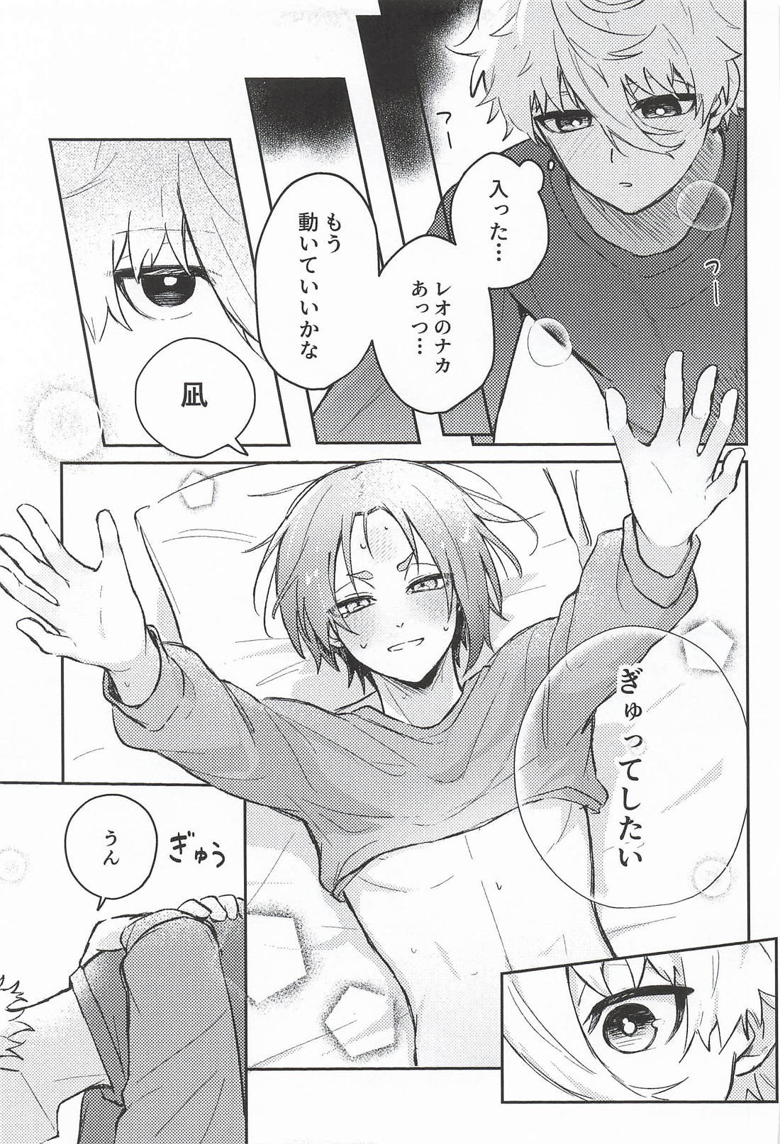 しーくれっとすいーとないと 30ページ