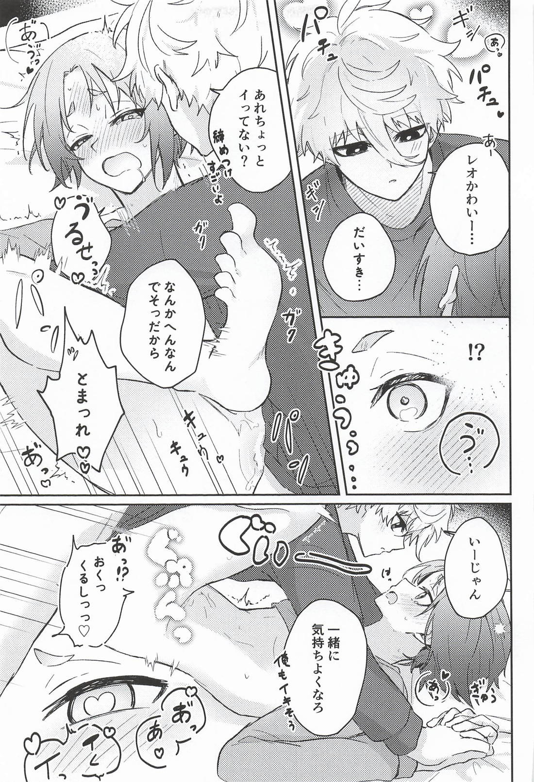 しーくれっとすいーとないと 32ページ