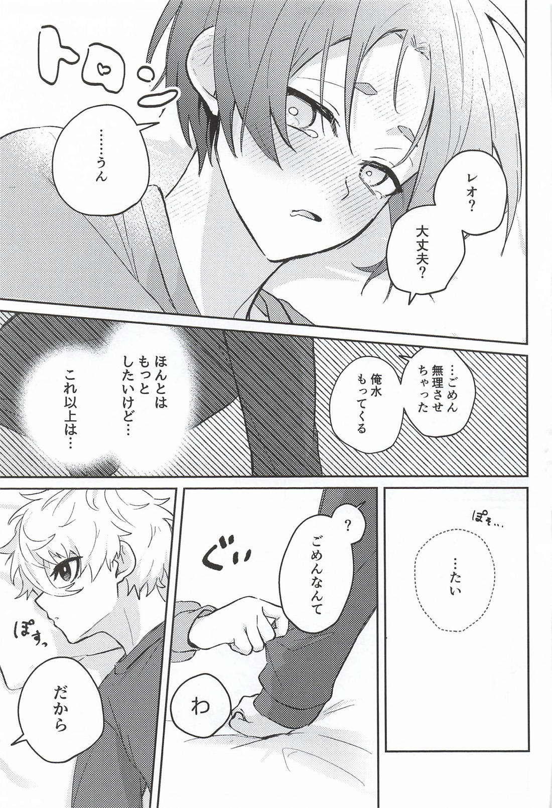 しーくれっとすいーとないと 34ページ