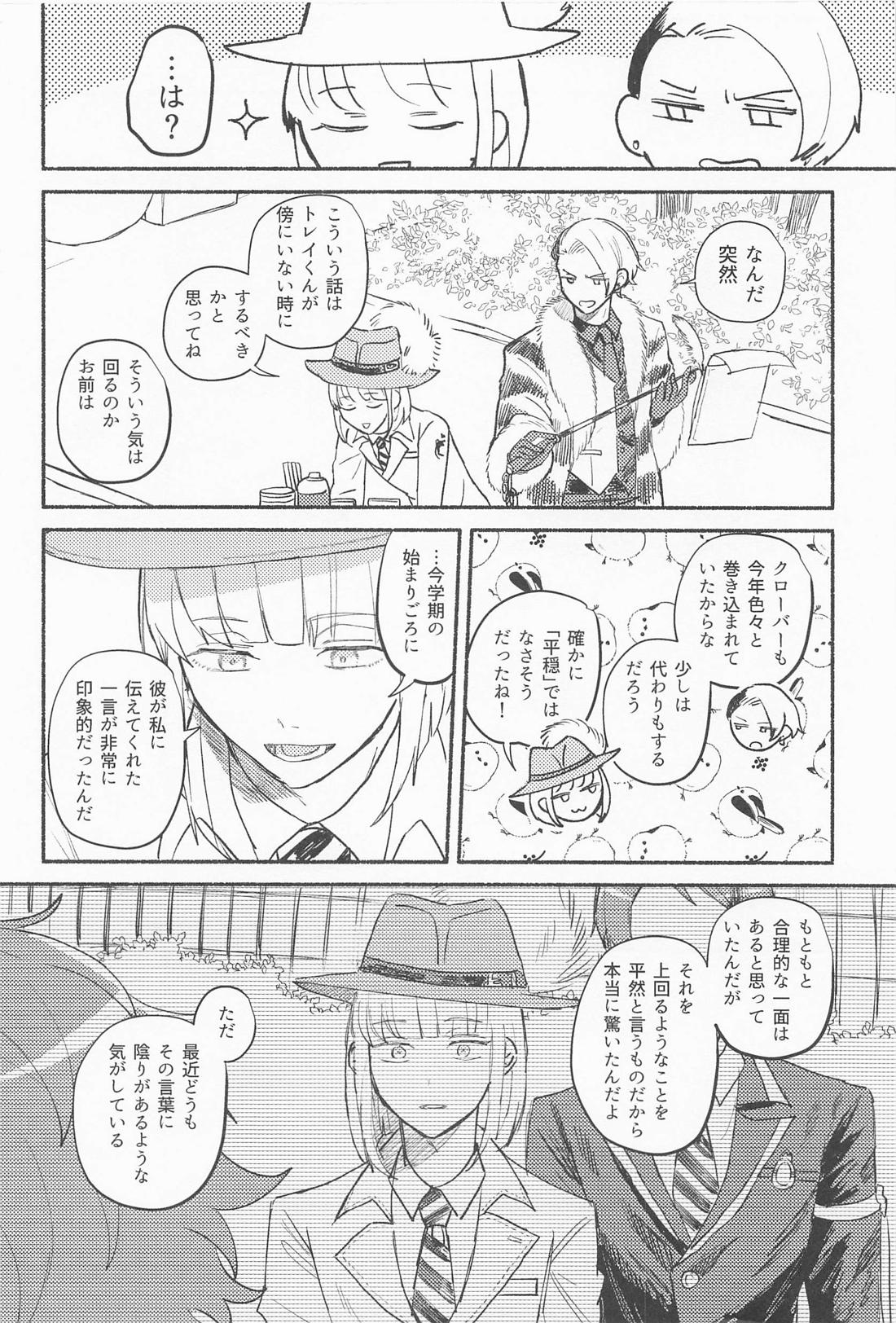 Theseus 3ページ