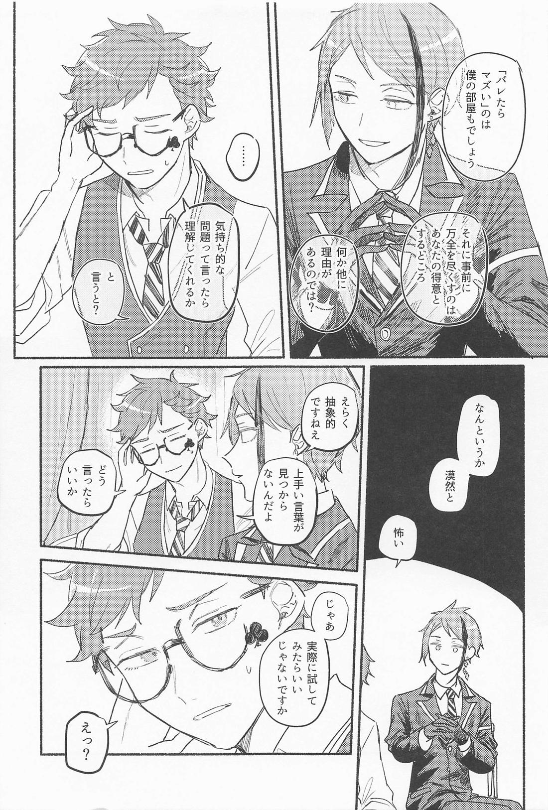 Theseus 10ページ
