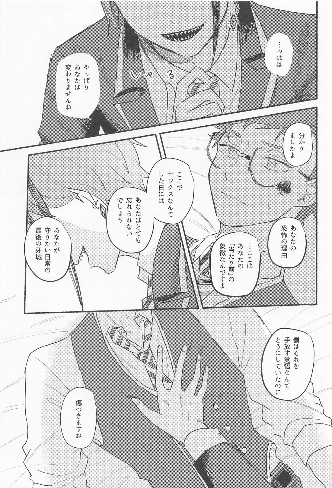 Theseus 16ページ