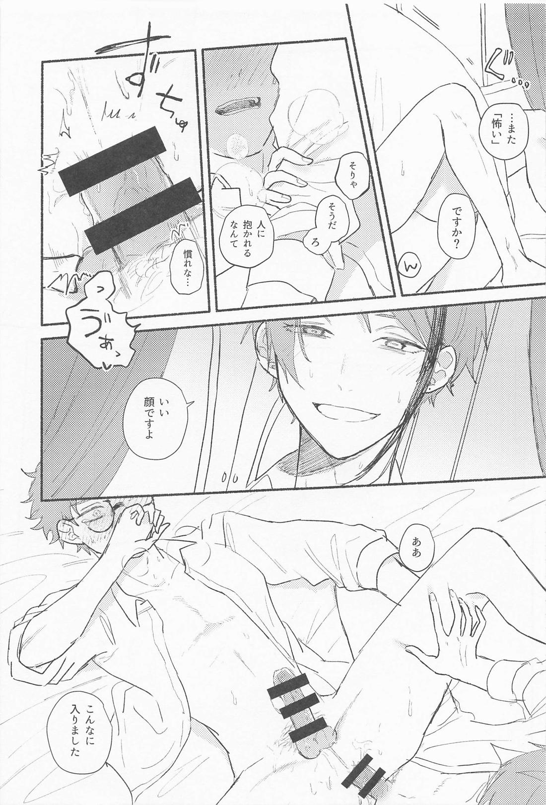 Theseus 28ページ