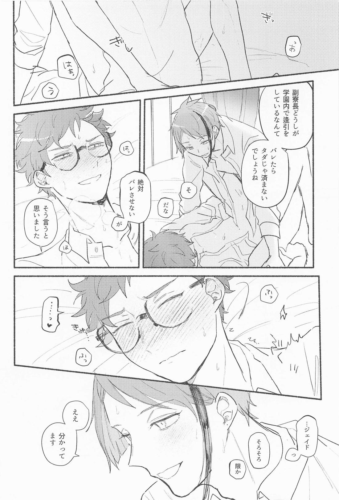 Theseus 33ページ