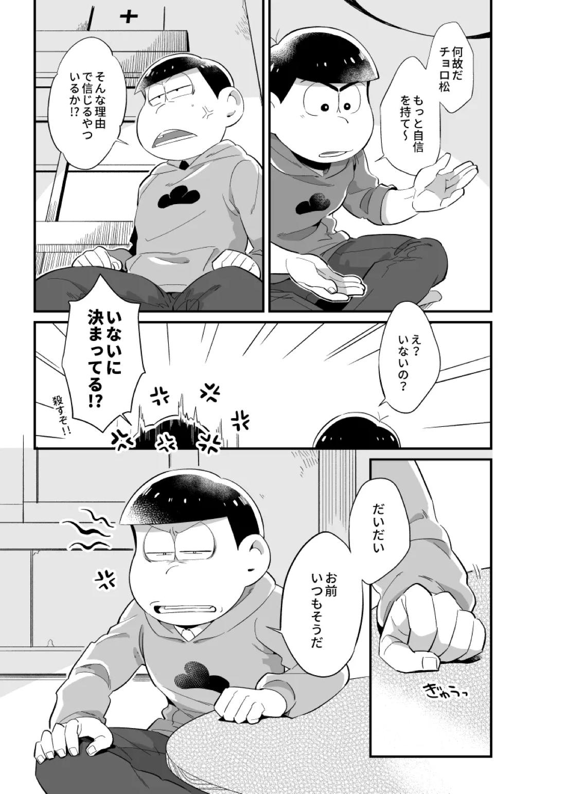 お前がかわいい 4ページ