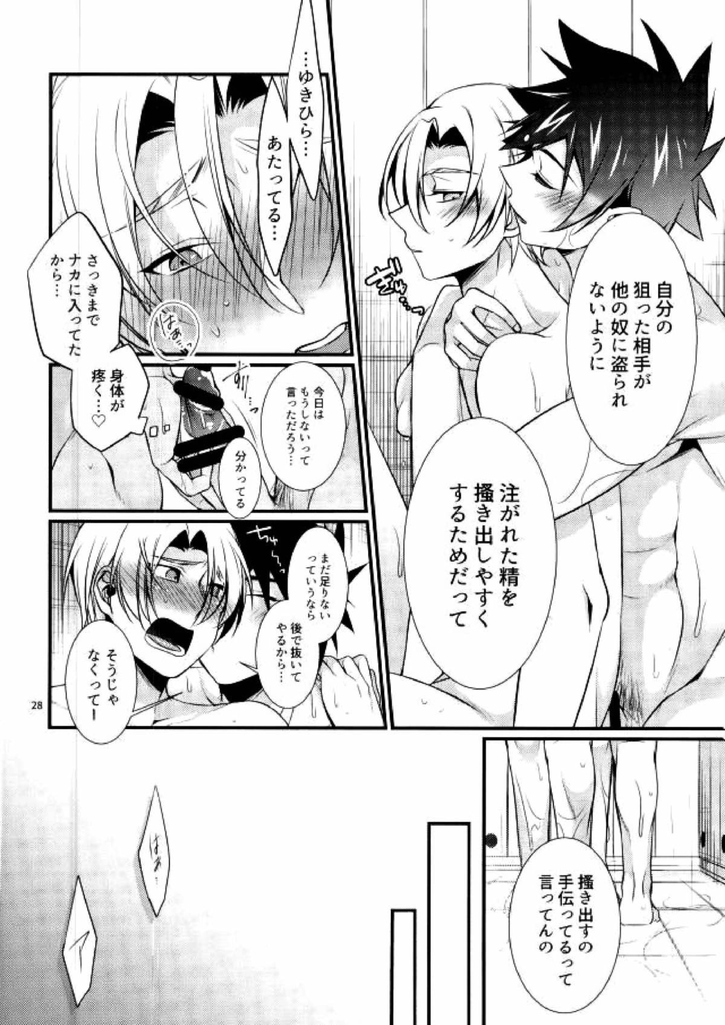 寝台列車にのって 26ページ
