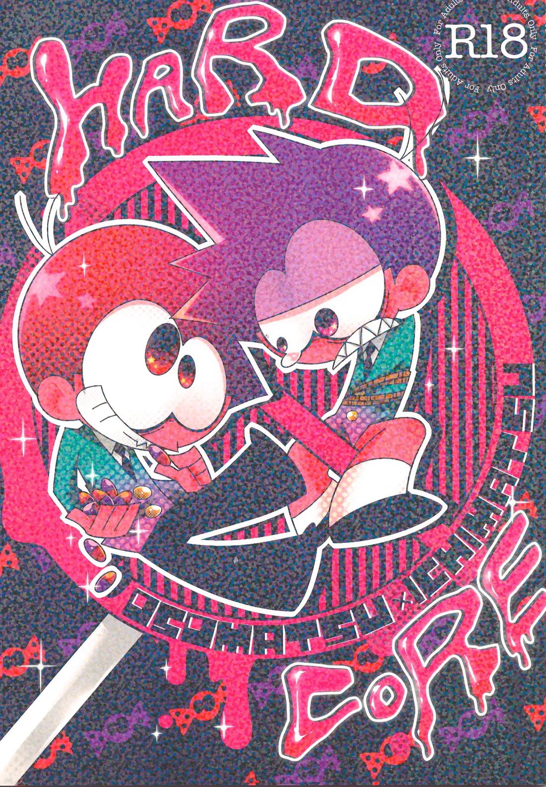 HARD CORE 1ページ