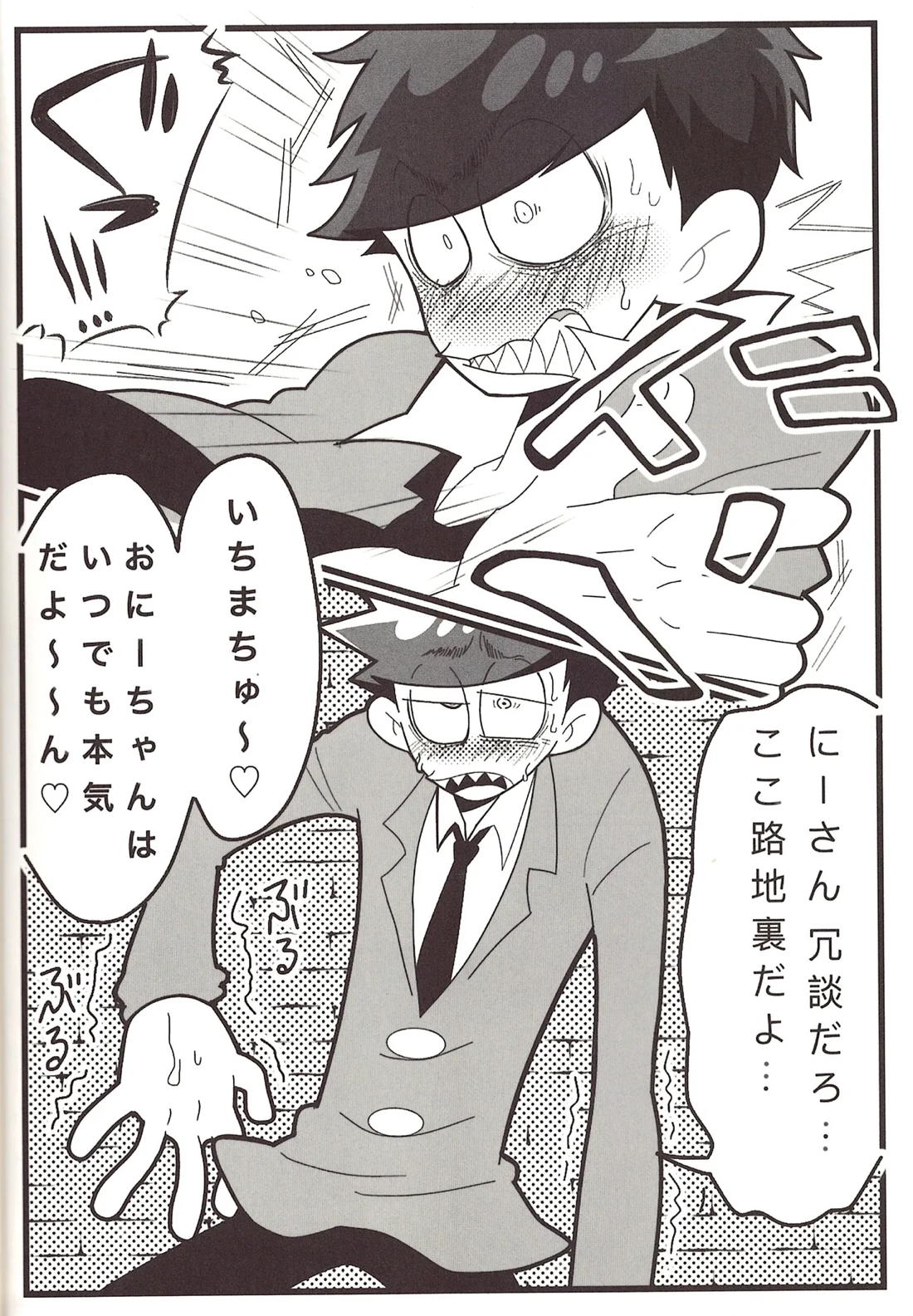 HARD CORE 3ページ