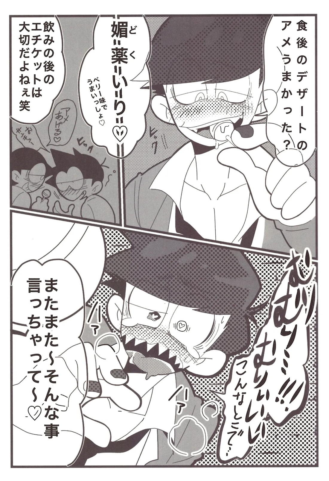 HARD CORE 4ページ