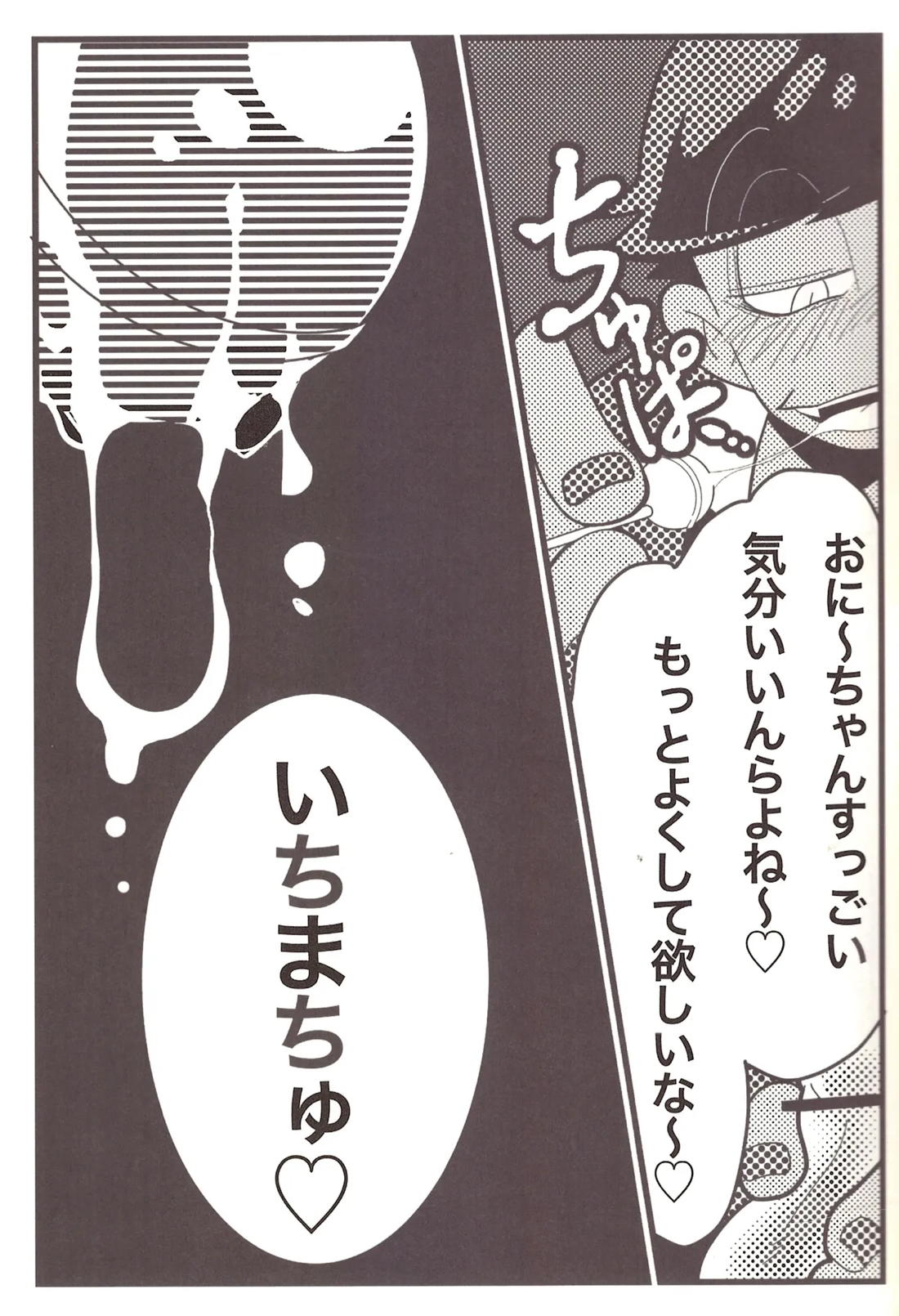 HARD CORE 6ページ