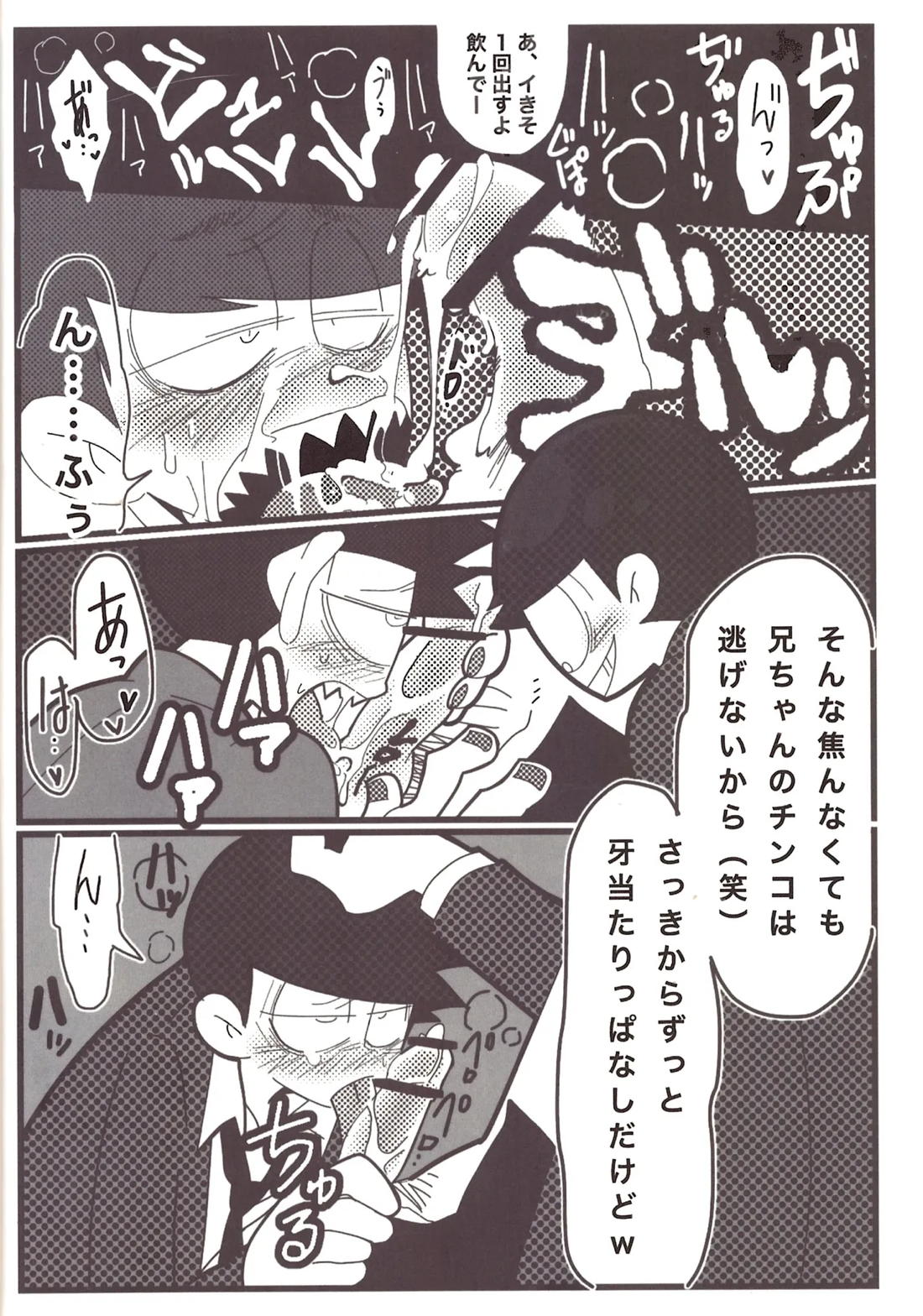 HARD CORE 7ページ