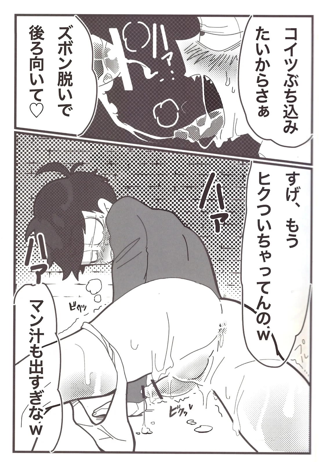 HARD CORE 8ページ