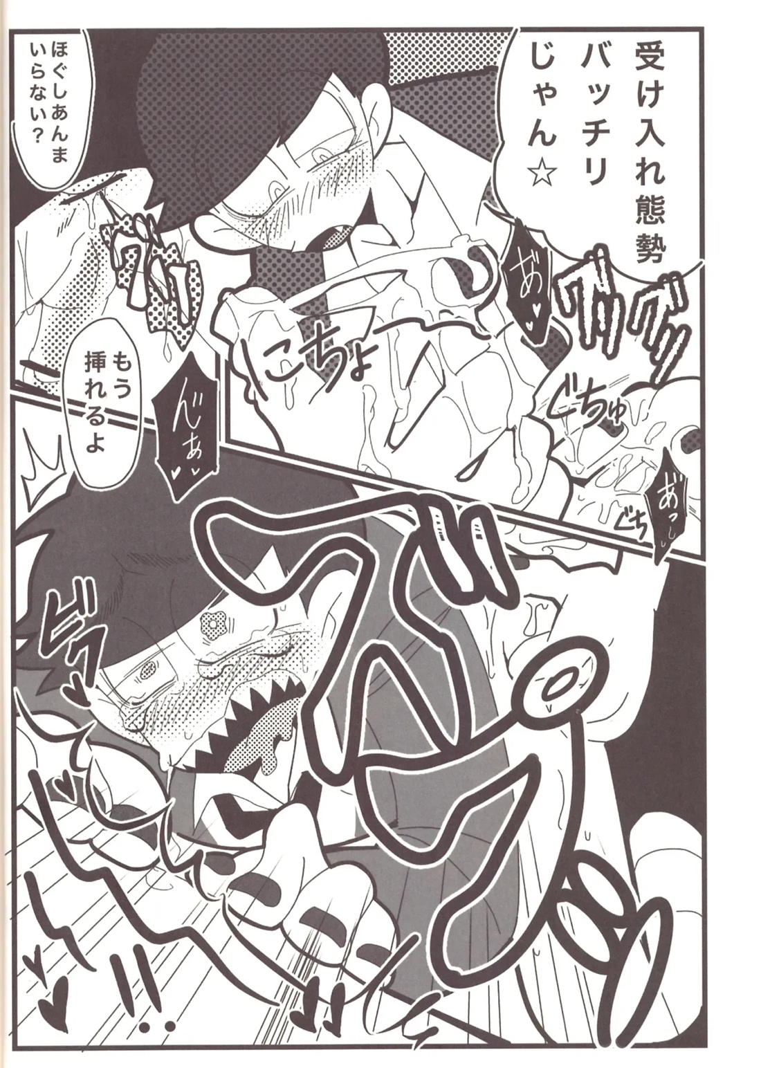 HARD CORE 9ページ