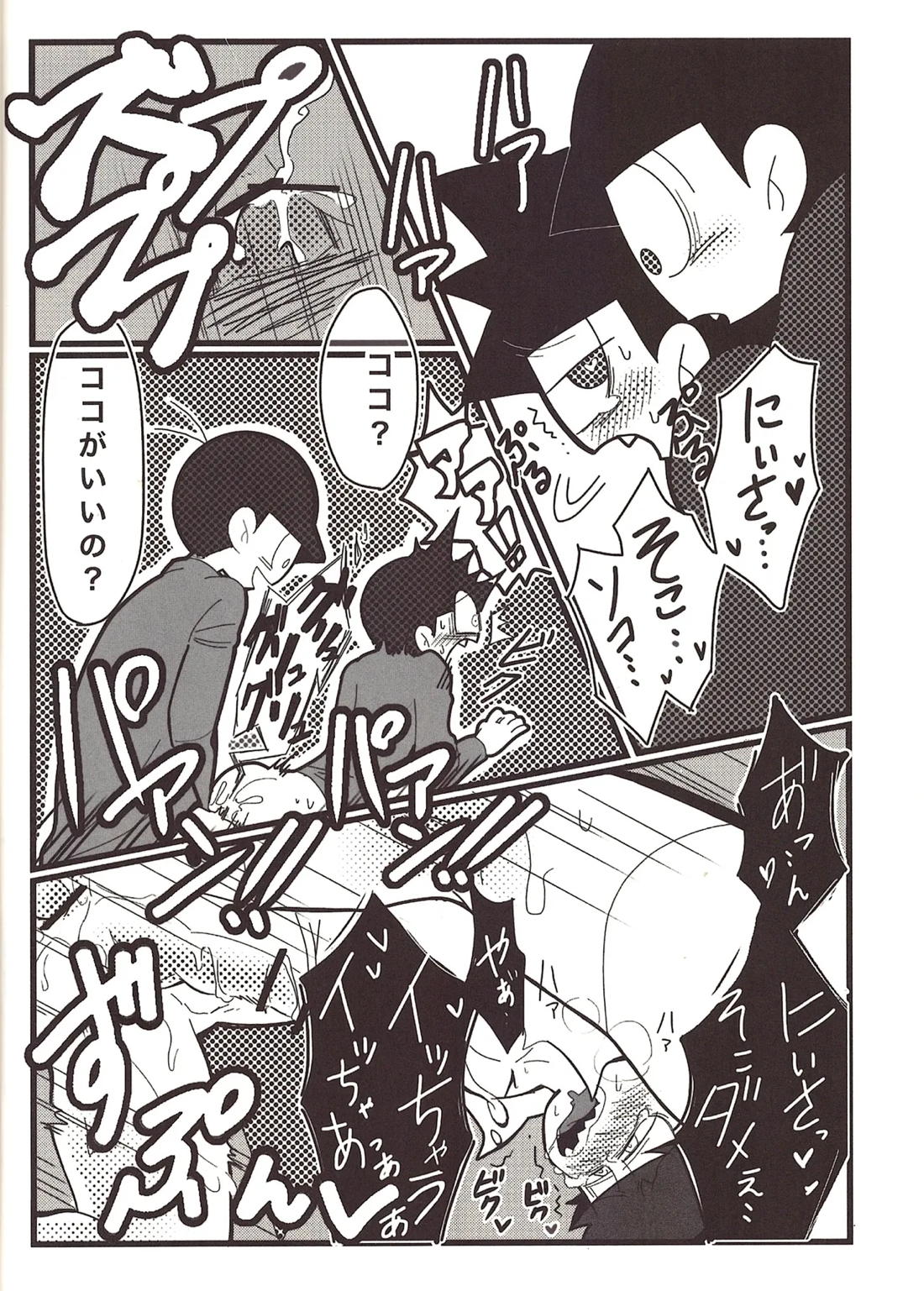 HARD CORE 11ページ