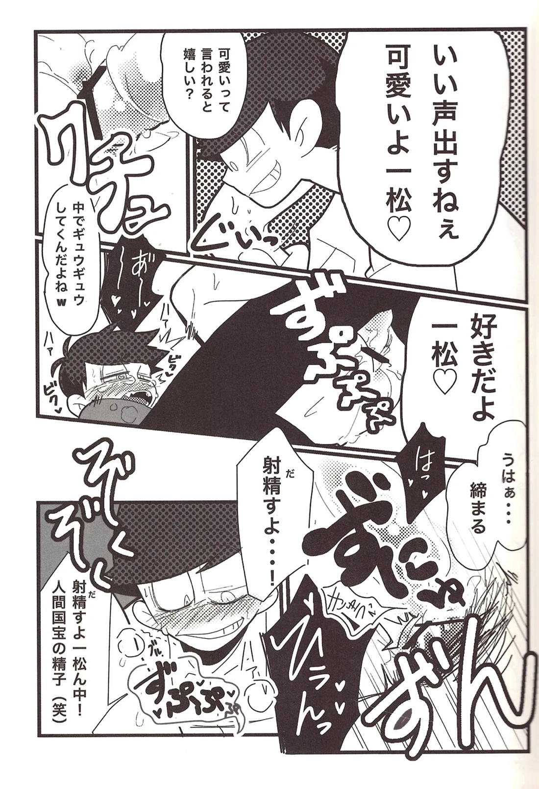 HARD CORE 12ページ