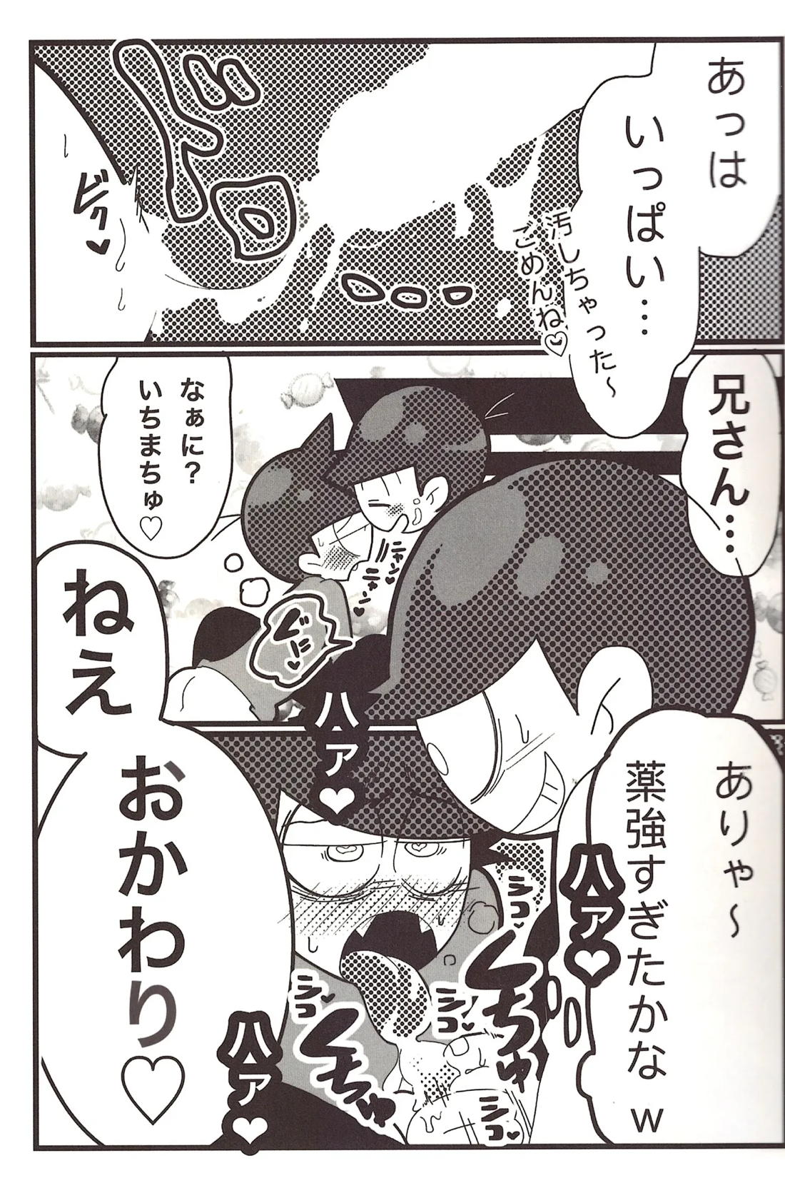 HARD CORE 14ページ