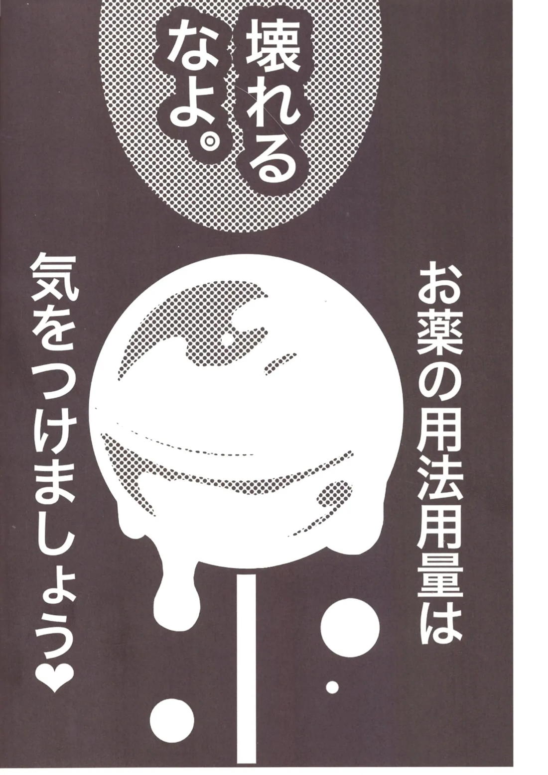 HARD CORE 15ページ