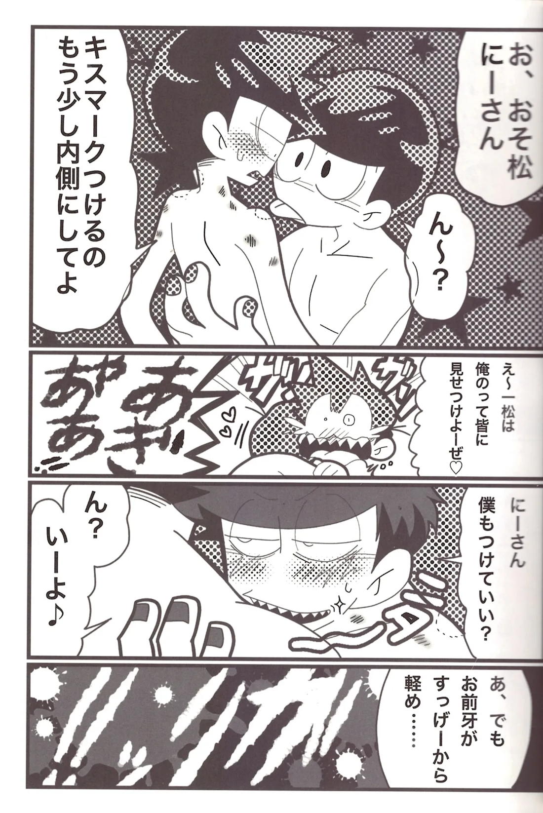 HARD CORE 16ページ