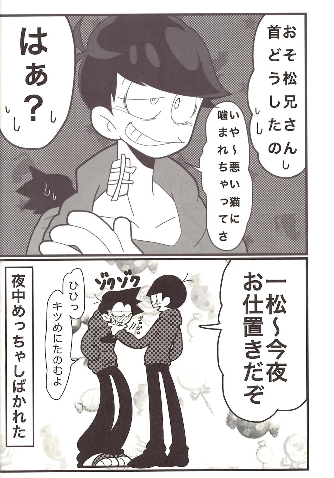 HARD CORE 17ページ