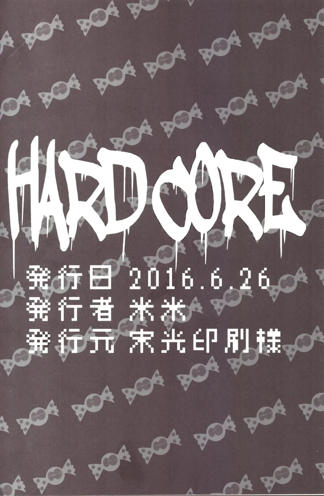 HARD CORE 19ページ