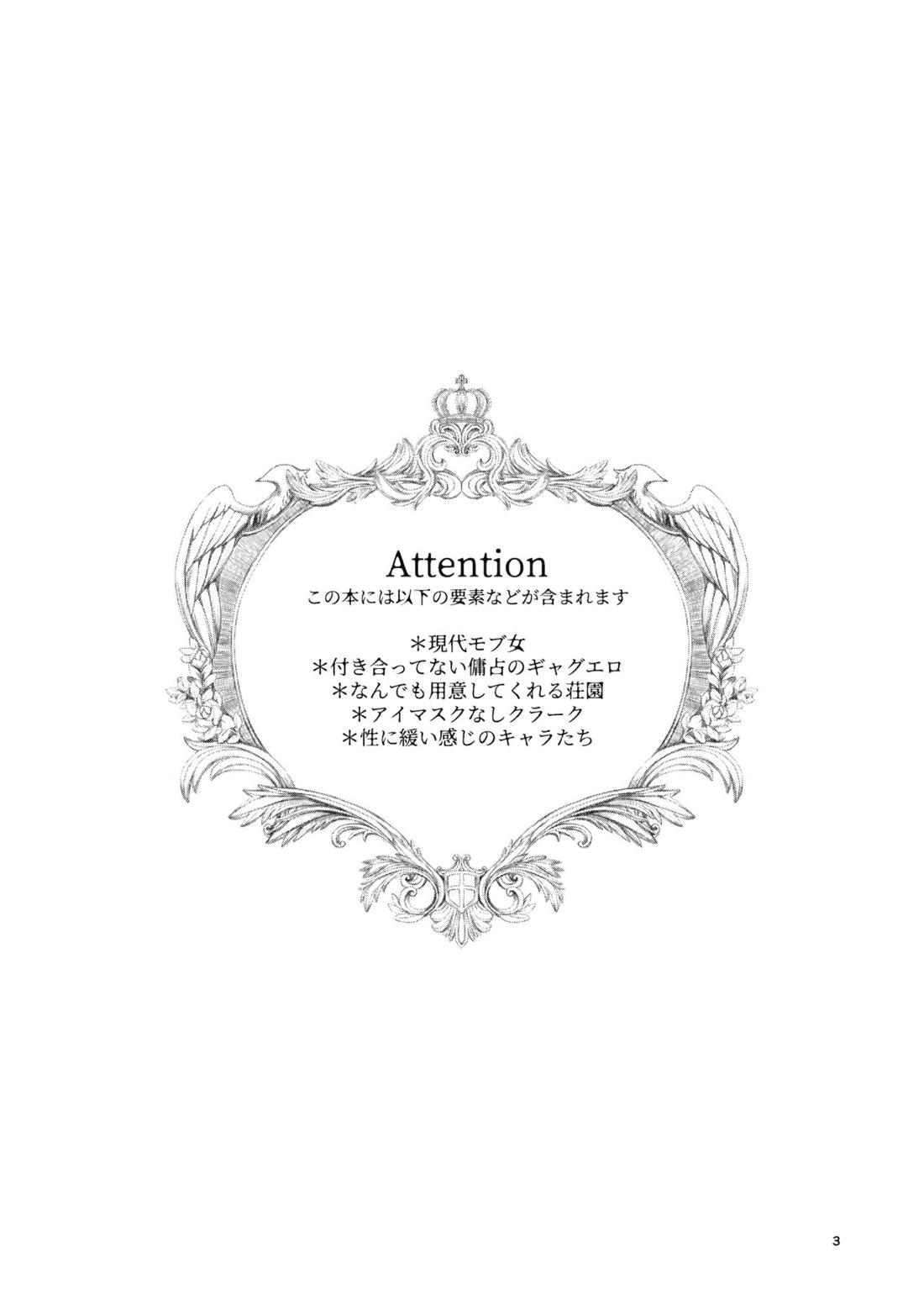 傭占オタク女がぬいにエッチさせてたら荘園の彼らに反映されてしまう本。 2ページ